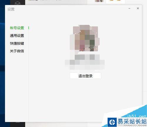 微信电脑版语音不能同步怎么办？解决微信电脑版最近的语音不会同步的方法
