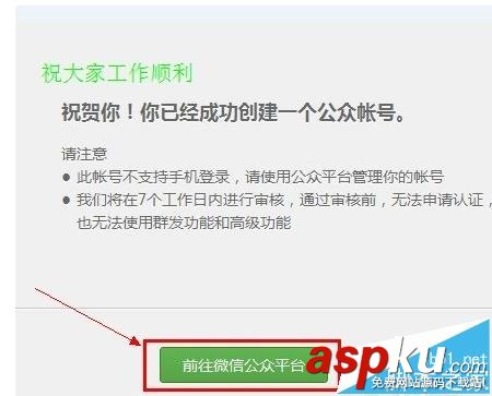 微信公众号