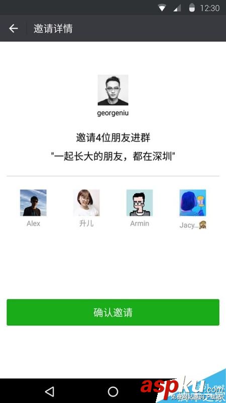 微信
