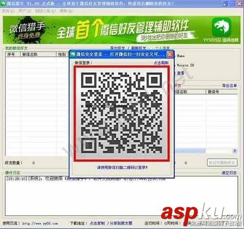 微信猎手怎么用,微信猎手使用教程