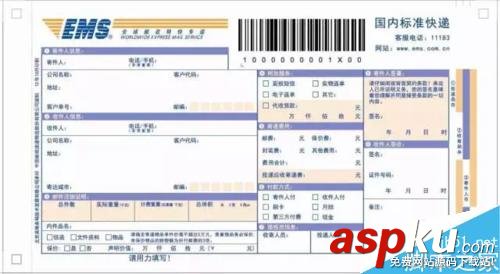 微信,EMS,上门取件