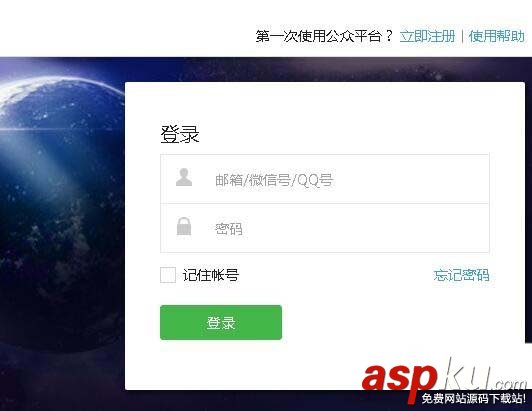 微信,公众号,语音