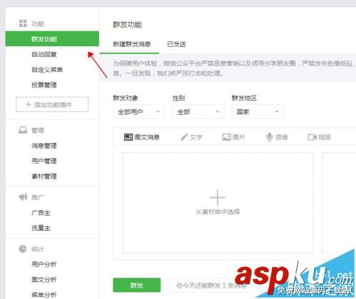 微信订阅号