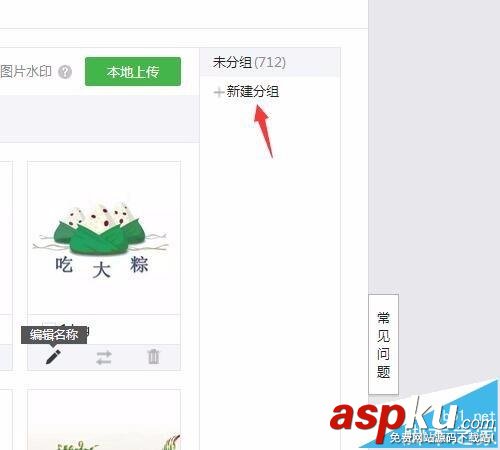 微信公众号