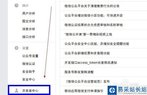 如何让微信实现微调研功能