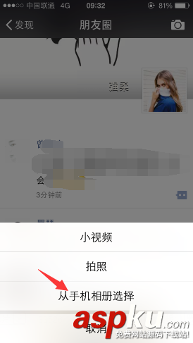微信朋友圈,结婚证