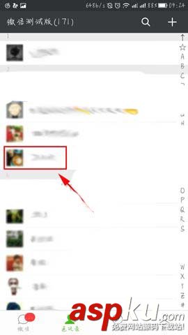 微信,好友,群组