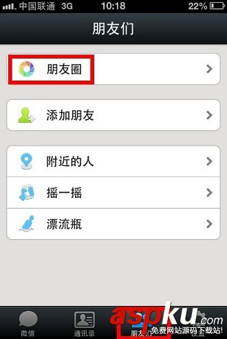 微信,网页链接