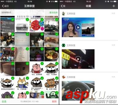 微信,清理存储空间