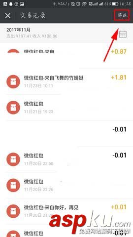 微信
