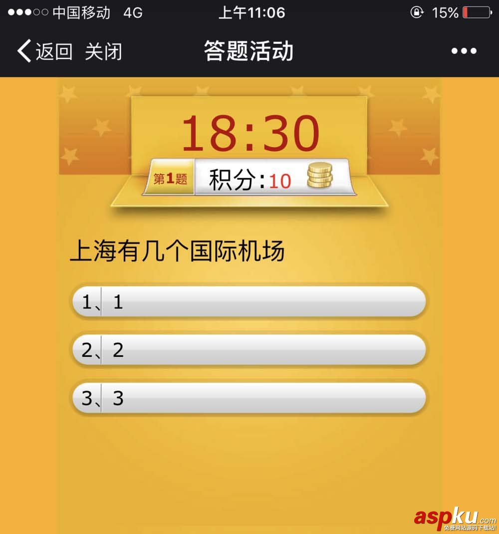 微信,公众号