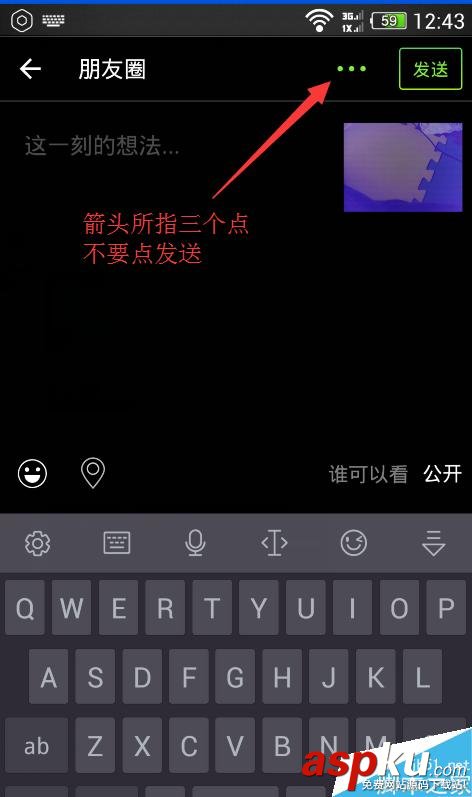 微信朋友圈,小视频