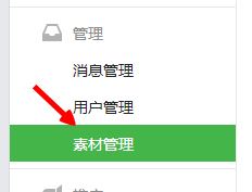 微信公众号