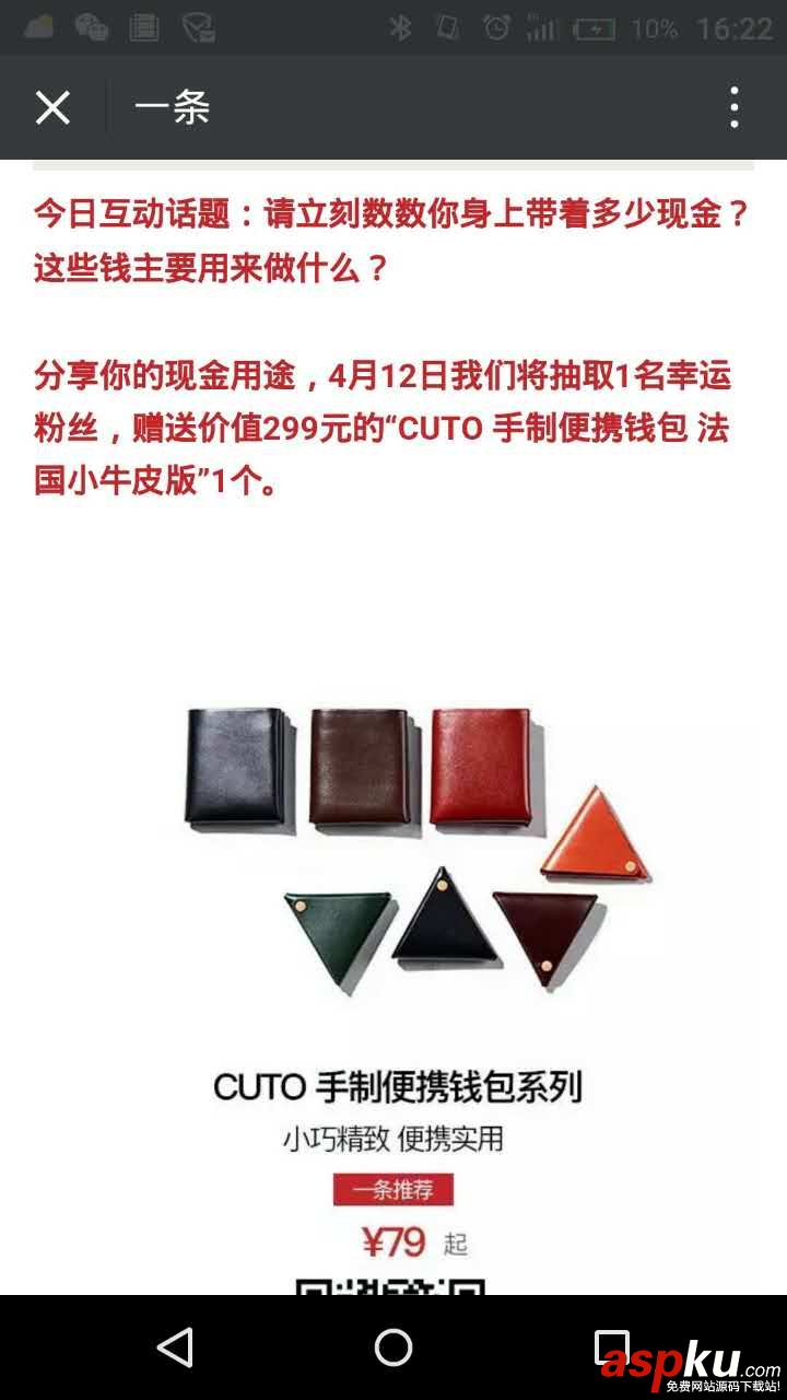 微信公众号