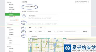 微信公众平台添加门店的图文步骤