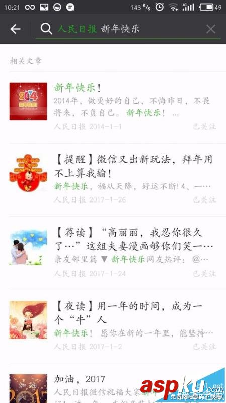 微信,公众号,文章