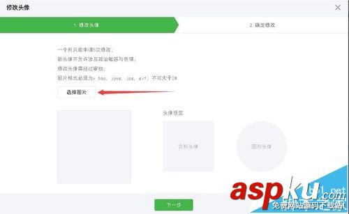 微信公众号,头像