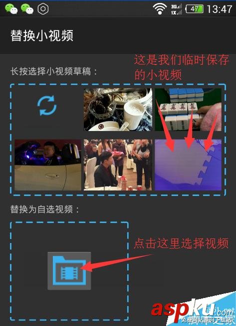 微信朋友圈,小视频
