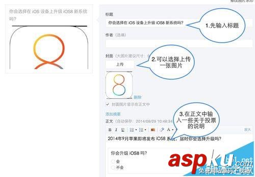 微信公众号,投票