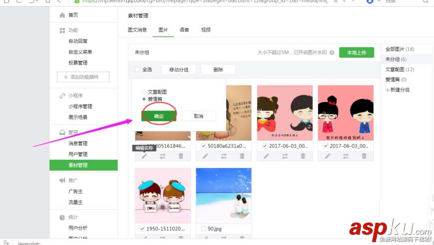 微信,公众号,图片