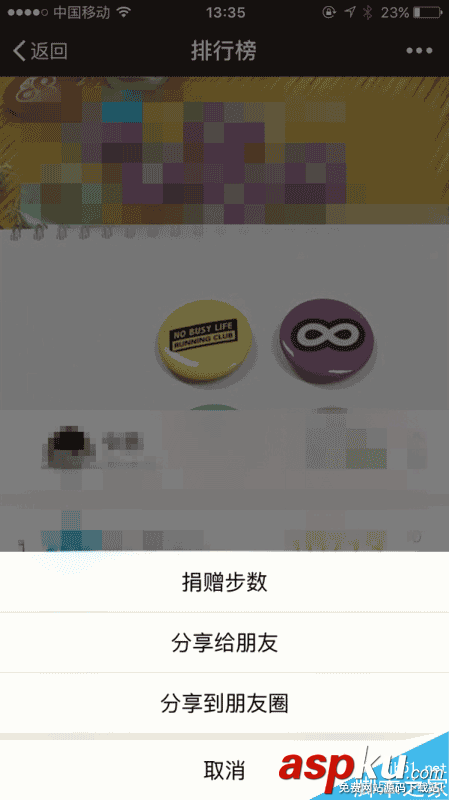 iOS,微信
