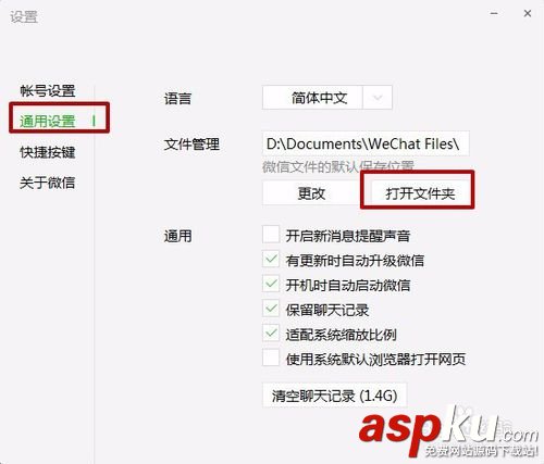 微信电脑版,删除,小视频