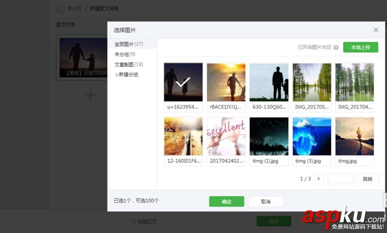 微信,公众号,图片