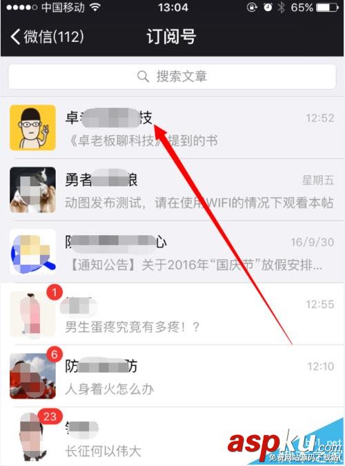 微信,公众号,二维码