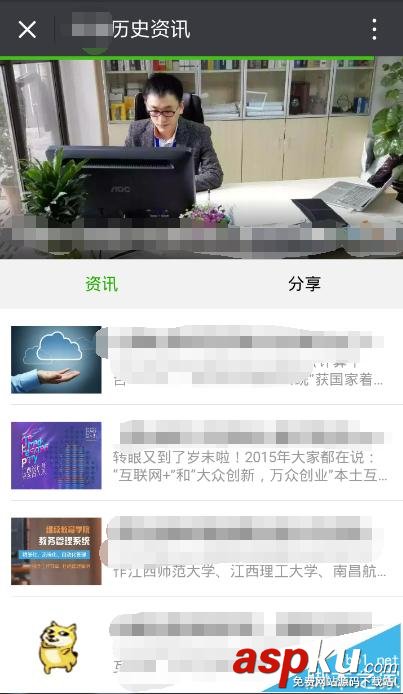 微信公众平台,页面模板
