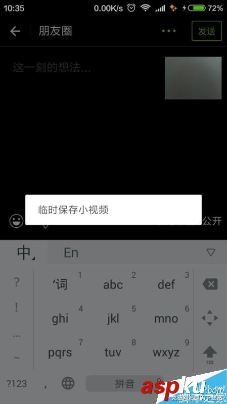 微信,微信小视频,朋友圈