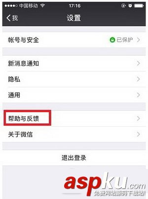微信,清除缓存