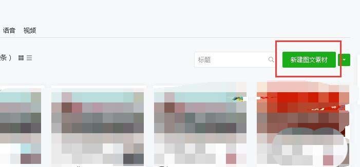 微信公众号,图片,缝隙