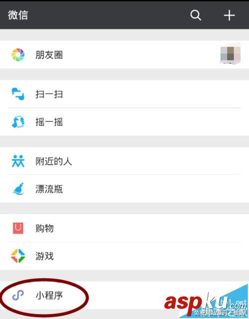 微信,小程序