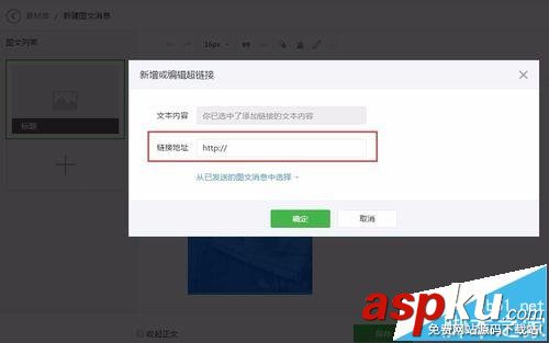 微信,外链