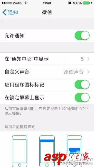 iPhone手机一键修改微信QQ铃声的方法
