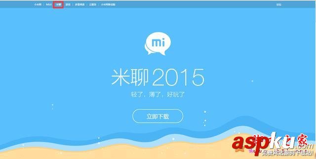 你听说过雷军的“微信”吗？现在有多少人用米聊？