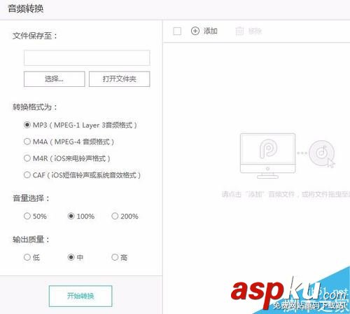 iPhone7,微信,提示音,iPhone