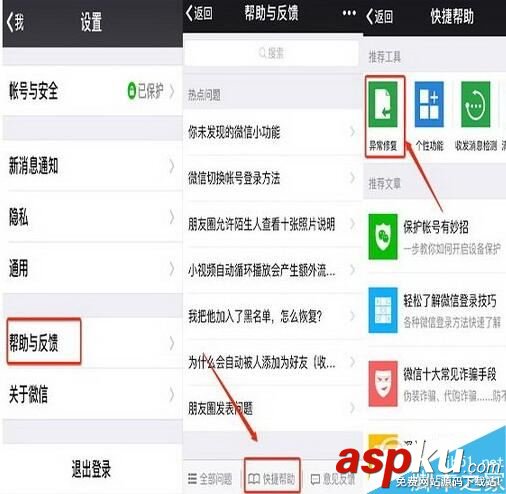 苹果,ios10,微信,卡顿,iphone,闪退