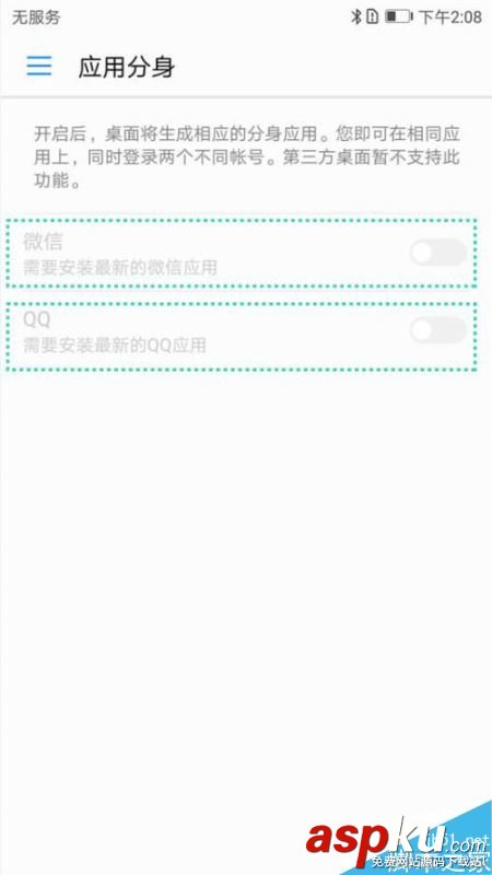 华为P10,微信,QQ,华为