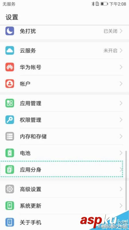 华为P10,微信,QQ,华为