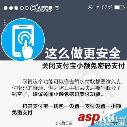 手机丢了支付宝怎么办?如何确保微信、支付宝资金安全?