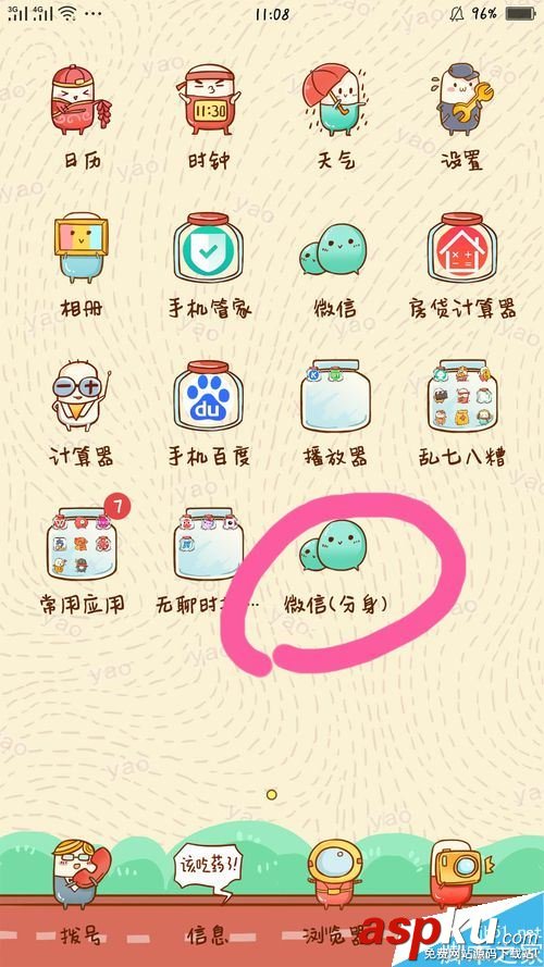 QQ,微信,oppor9s,应用分身,oppo