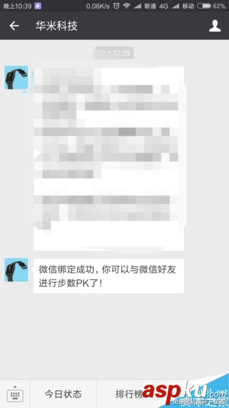 小米手机,小米,微信,运动