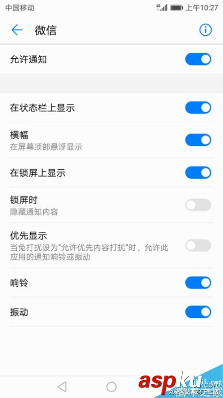 荣耀,畅玩6A,微信