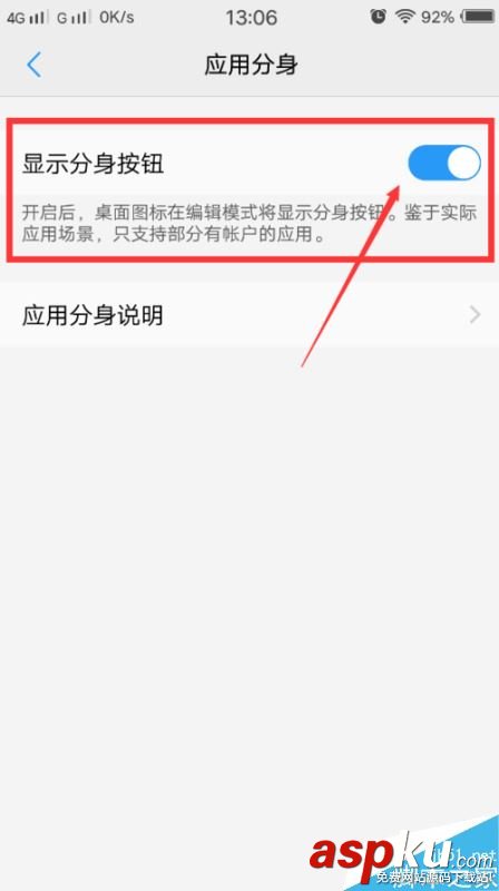 vivo,微信