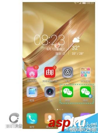 荣耀9,微信