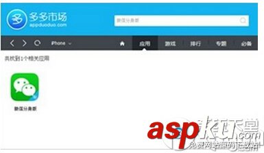 iPhone同时登入两个微信的方法