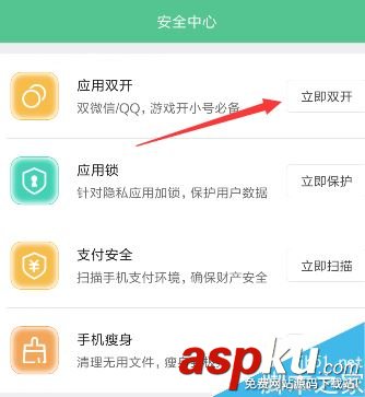 小米,红米,双开