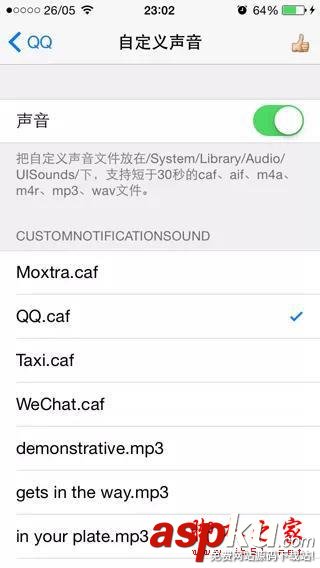 iPhone手机一键修改微信QQ铃声的方法