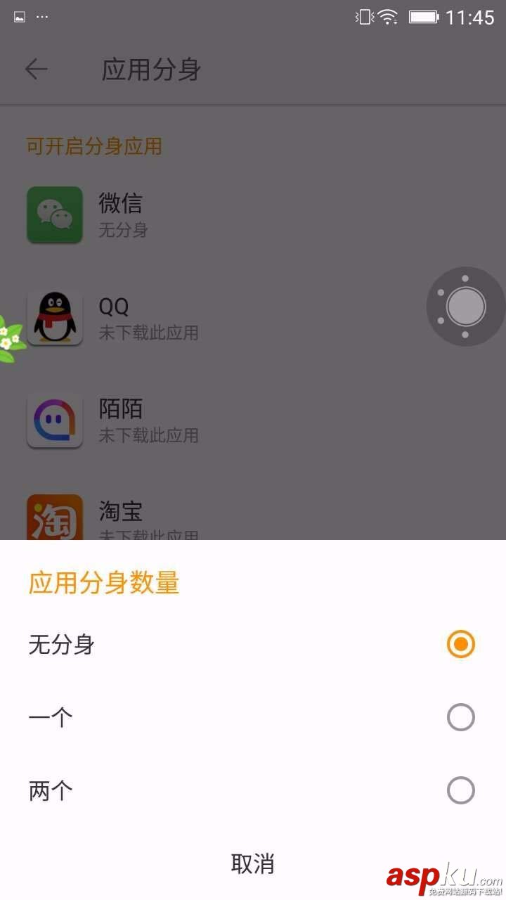 金立m6splus,微信